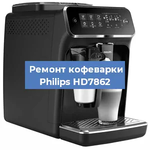 Замена фильтра на кофемашине Philips HD7862 в Ростове-на-Дону